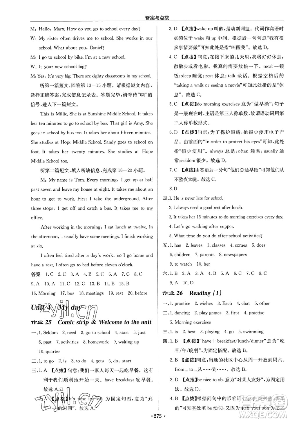 龍門書局2022啟東中學作業(yè)本七年級英語上冊YL譯林版徐州專版答案