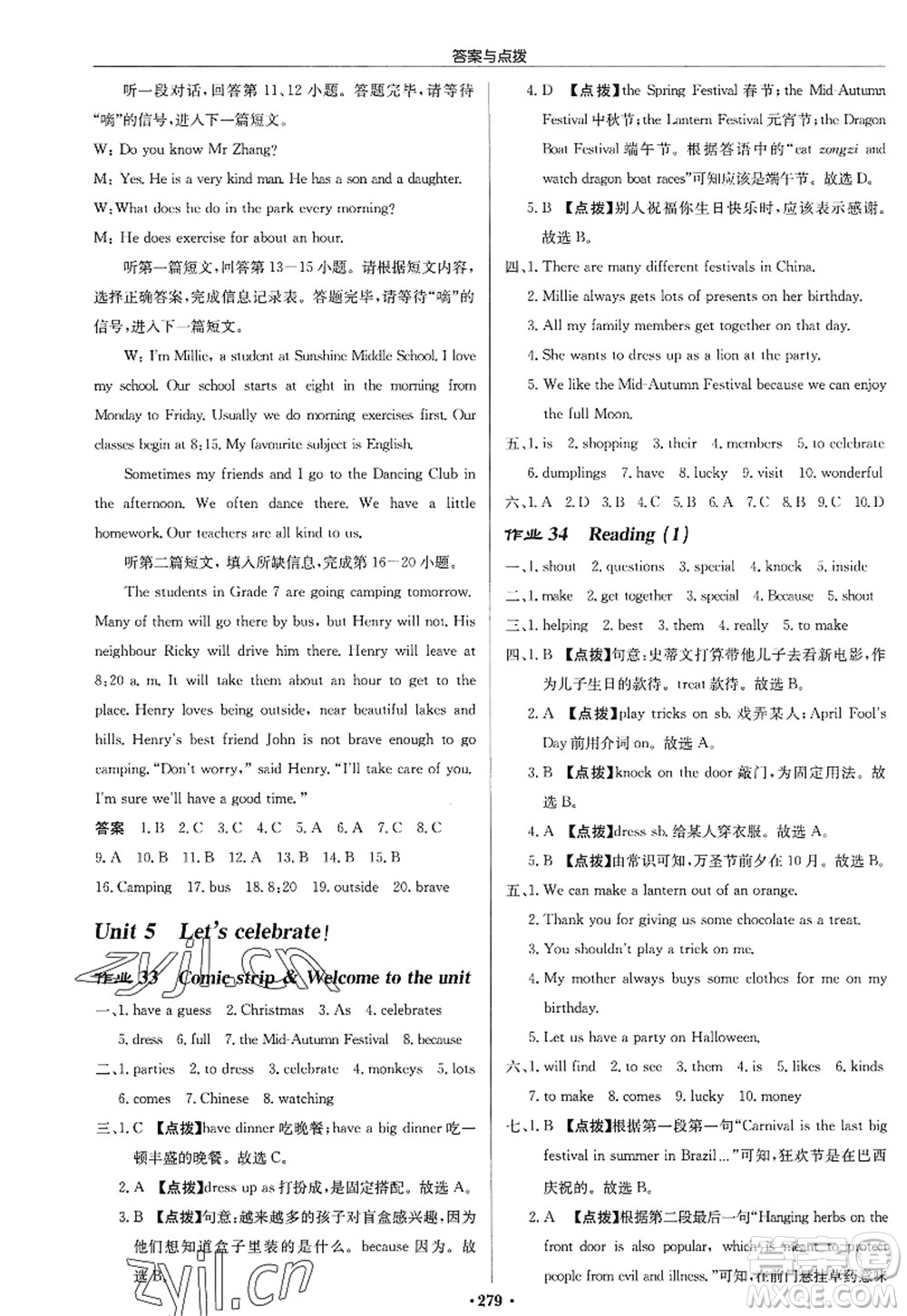 龍門書局2022啟東中學作業(yè)本七年級英語上冊YL譯林版徐州專版答案