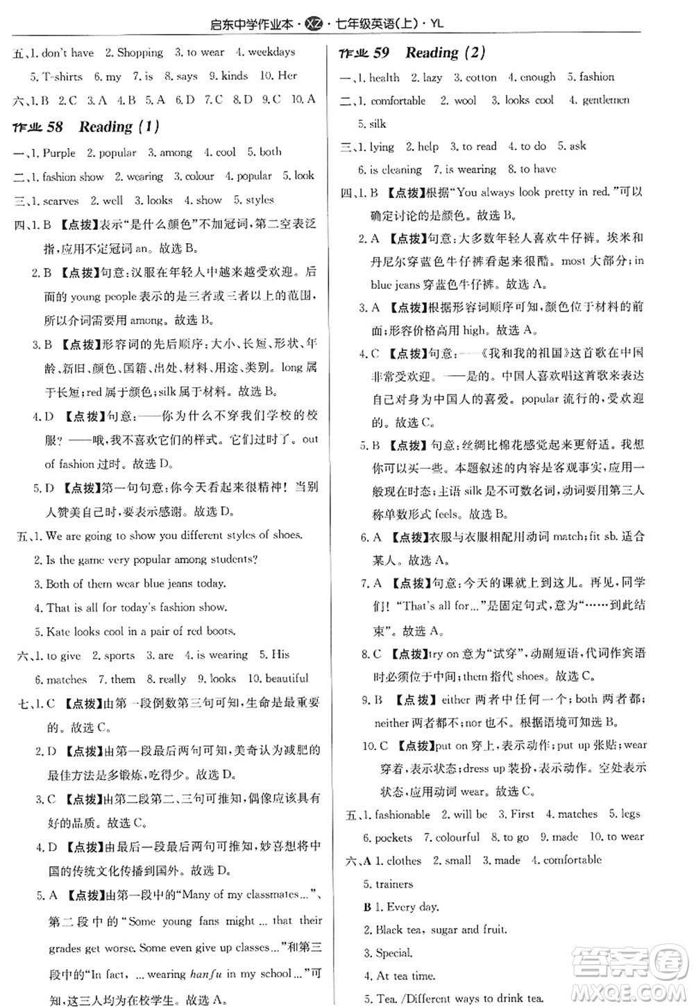 龍門書局2022啟東中學作業(yè)本七年級英語上冊YL譯林版徐州專版答案