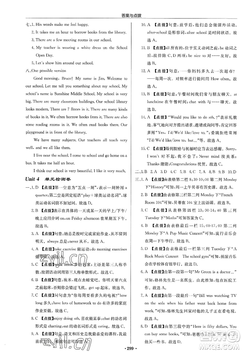 龍門書局2022啟東中學作業(yè)本七年級英語上冊YL譯林版徐州專版答案