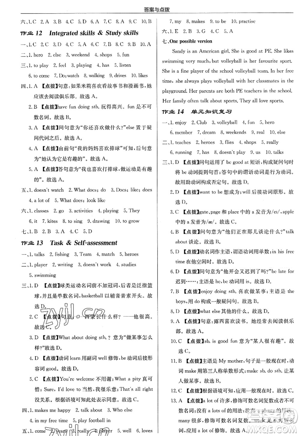 龍門書局2022啟東中學作業(yè)本七年級英語上冊YL譯林版宿遷專版答案