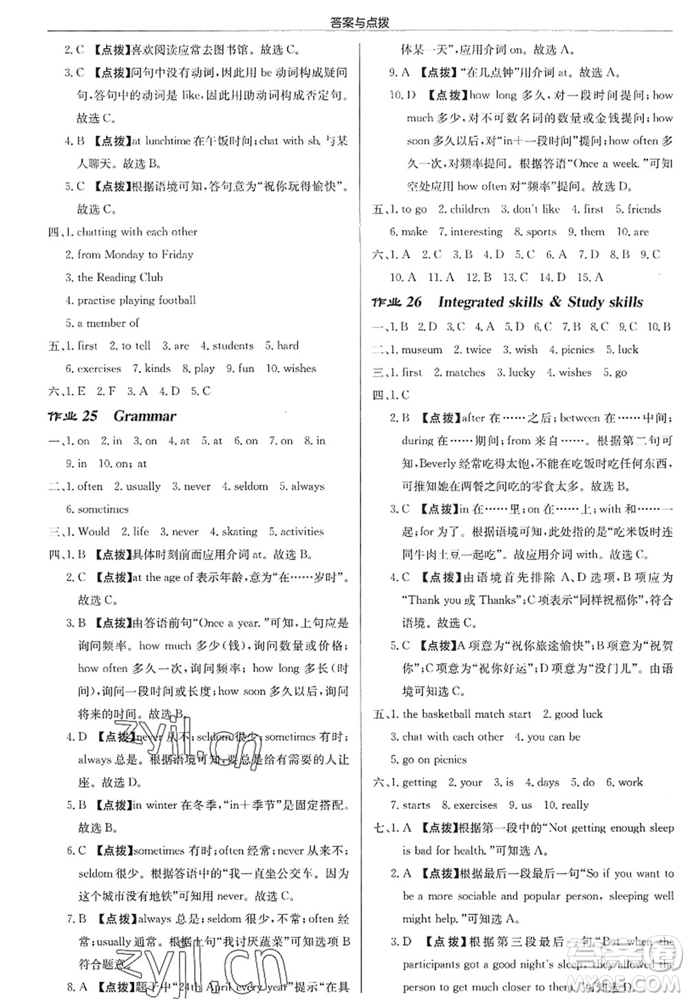 龍門書局2022啟東中學作業(yè)本七年級英語上冊YL譯林版宿遷專版答案