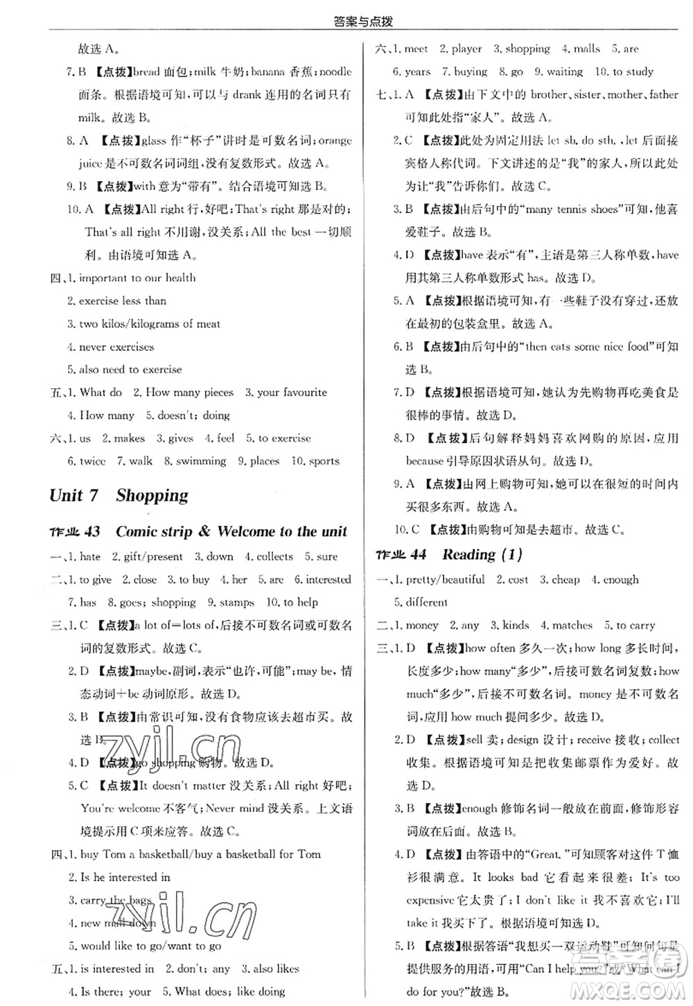 龍門書局2022啟東中學作業(yè)本七年級英語上冊YL譯林版宿遷專版答案