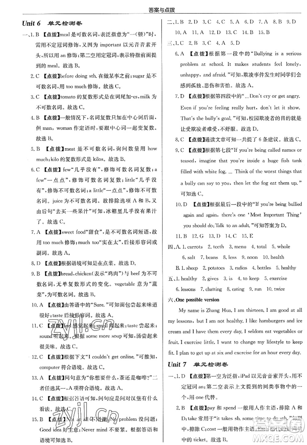 龍門書局2022啟東中學作業(yè)本七年級英語上冊YL譯林版宿遷專版答案