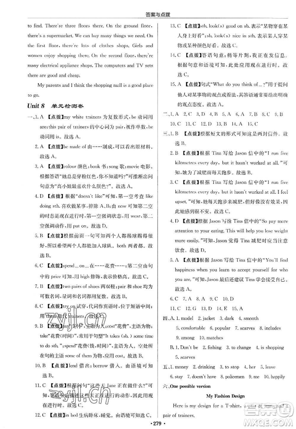 龍門書局2022啟東中學作業(yè)本七年級英語上冊YL譯林版宿遷專版答案