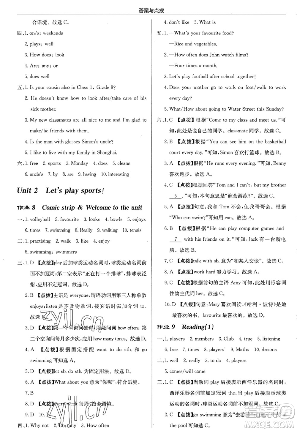 龍門書(shū)局2022啟東中學(xué)作業(yè)本七年級(jí)英語(yǔ)上冊(cè)YL譯林版蘇州專版答案