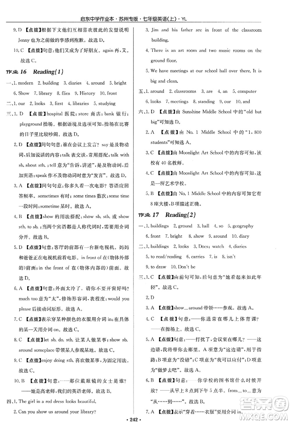 龍門書(shū)局2022啟東中學(xué)作業(yè)本七年級(jí)英語(yǔ)上冊(cè)YL譯林版蘇州專版答案