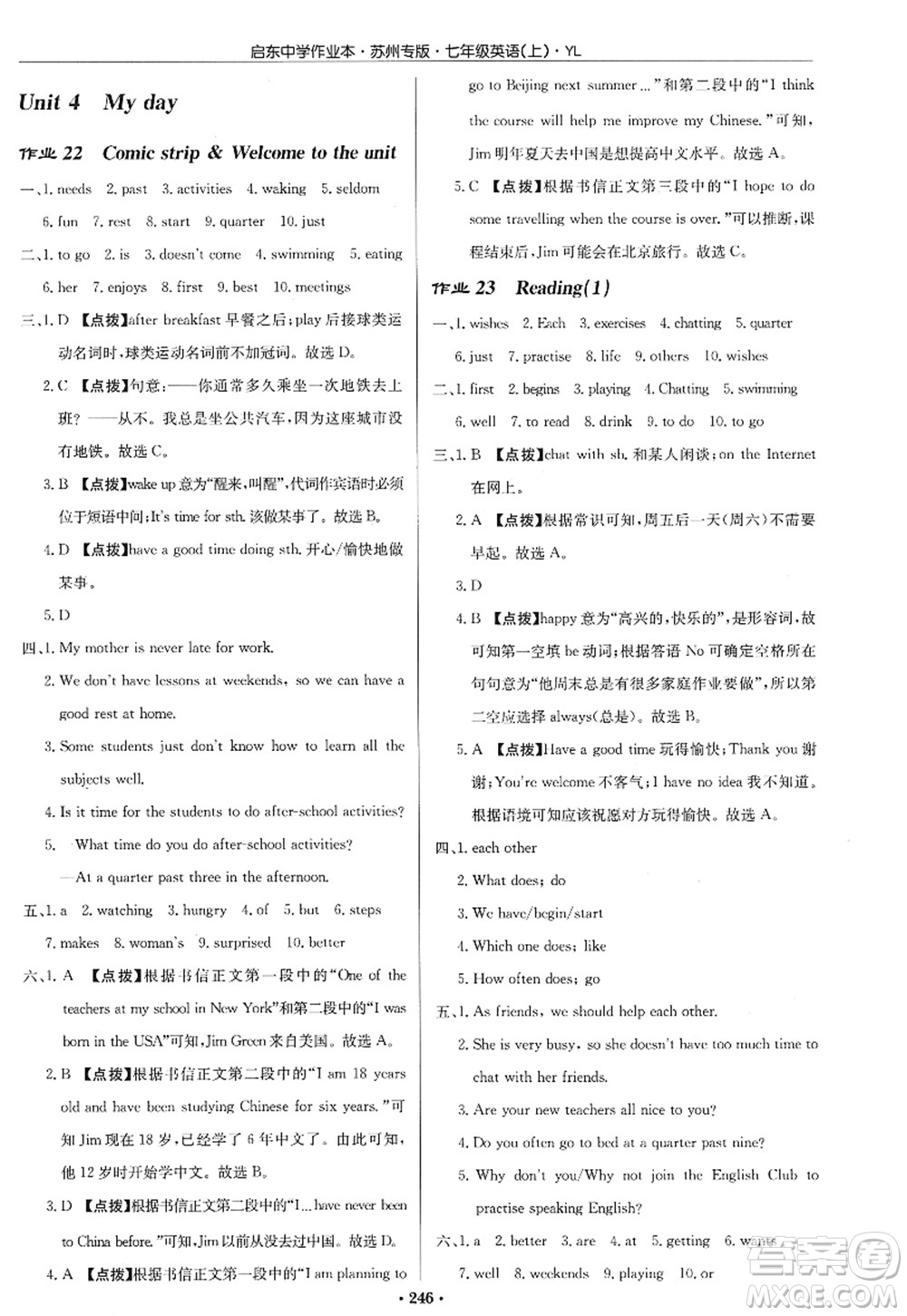 龍門書(shū)局2022啟東中學(xué)作業(yè)本七年級(jí)英語(yǔ)上冊(cè)YL譯林版蘇州專版答案