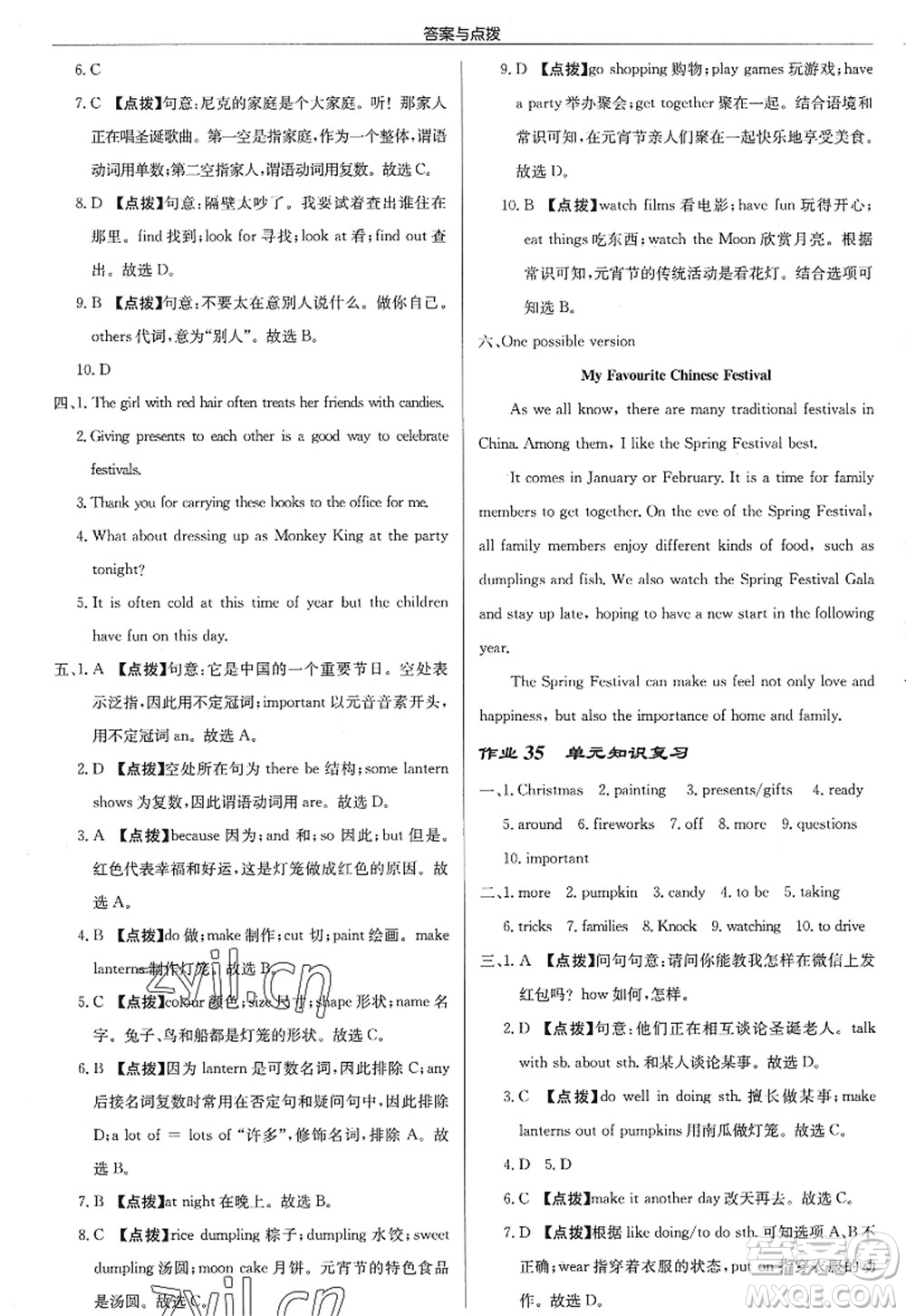 龍門書(shū)局2022啟東中學(xué)作業(yè)本七年級(jí)英語(yǔ)上冊(cè)YL譯林版蘇州專版答案