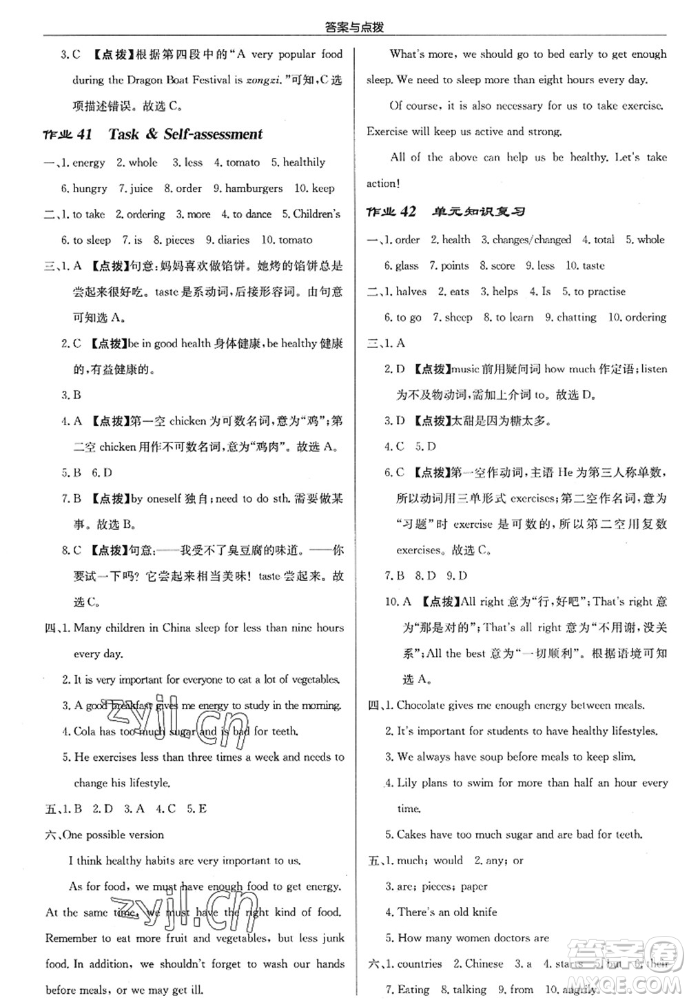 龍門書(shū)局2022啟東中學(xué)作業(yè)本七年級(jí)英語(yǔ)上冊(cè)YL譯林版蘇州專版答案