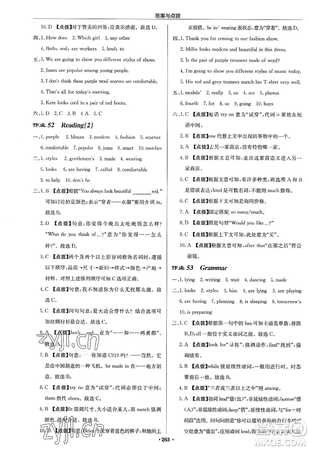 龍門書(shū)局2022啟東中學(xué)作業(yè)本七年級(jí)英語(yǔ)上冊(cè)YL譯林版蘇州專版答案