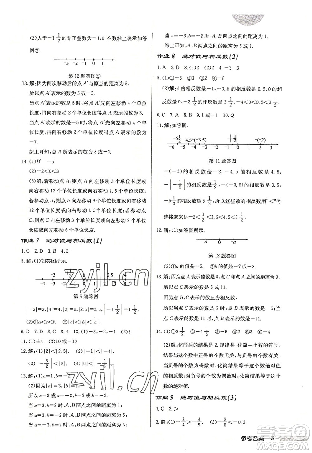 龍門書局2022啟東中學(xué)作業(yè)本七年級(jí)數(shù)學(xué)上冊(cè)JS江蘇版鹽城專版答案