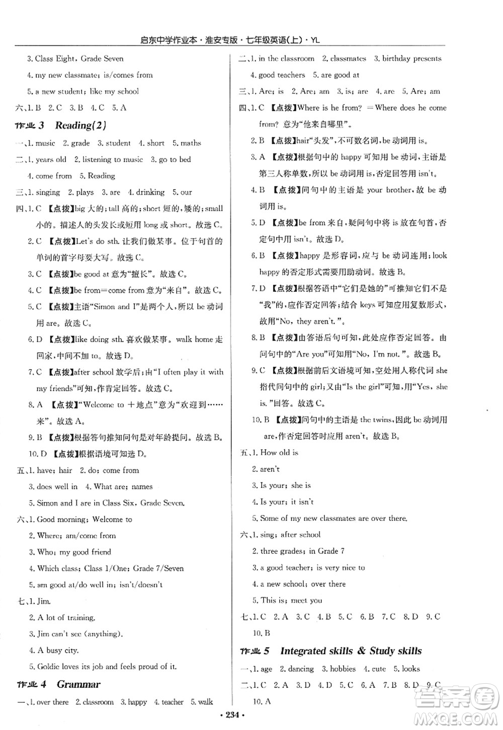 龍門(mén)書(shū)局2022啟東中學(xué)作業(yè)本七年級(jí)英語(yǔ)上冊(cè)YL譯林版淮安專(zhuān)版答案