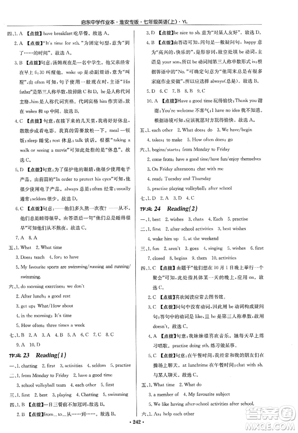 龍門(mén)書(shū)局2022啟東中學(xué)作業(yè)本七年級(jí)英語(yǔ)上冊(cè)YL譯林版淮安專(zhuān)版答案