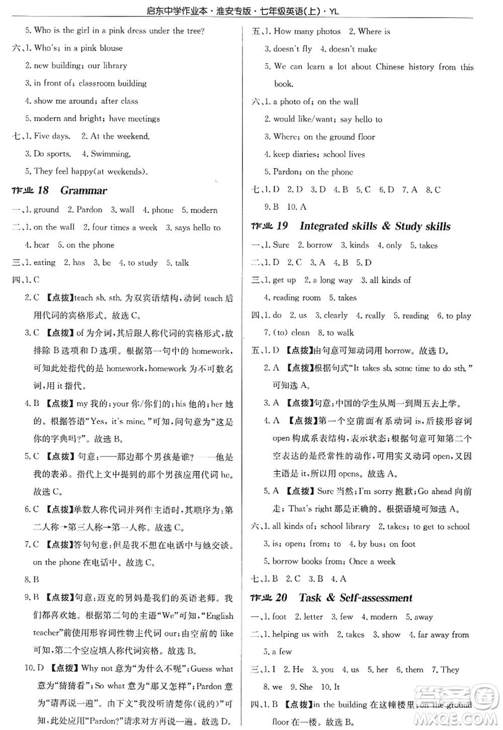 龍門(mén)書(shū)局2022啟東中學(xué)作業(yè)本七年級(jí)英語(yǔ)上冊(cè)YL譯林版淮安專(zhuān)版答案