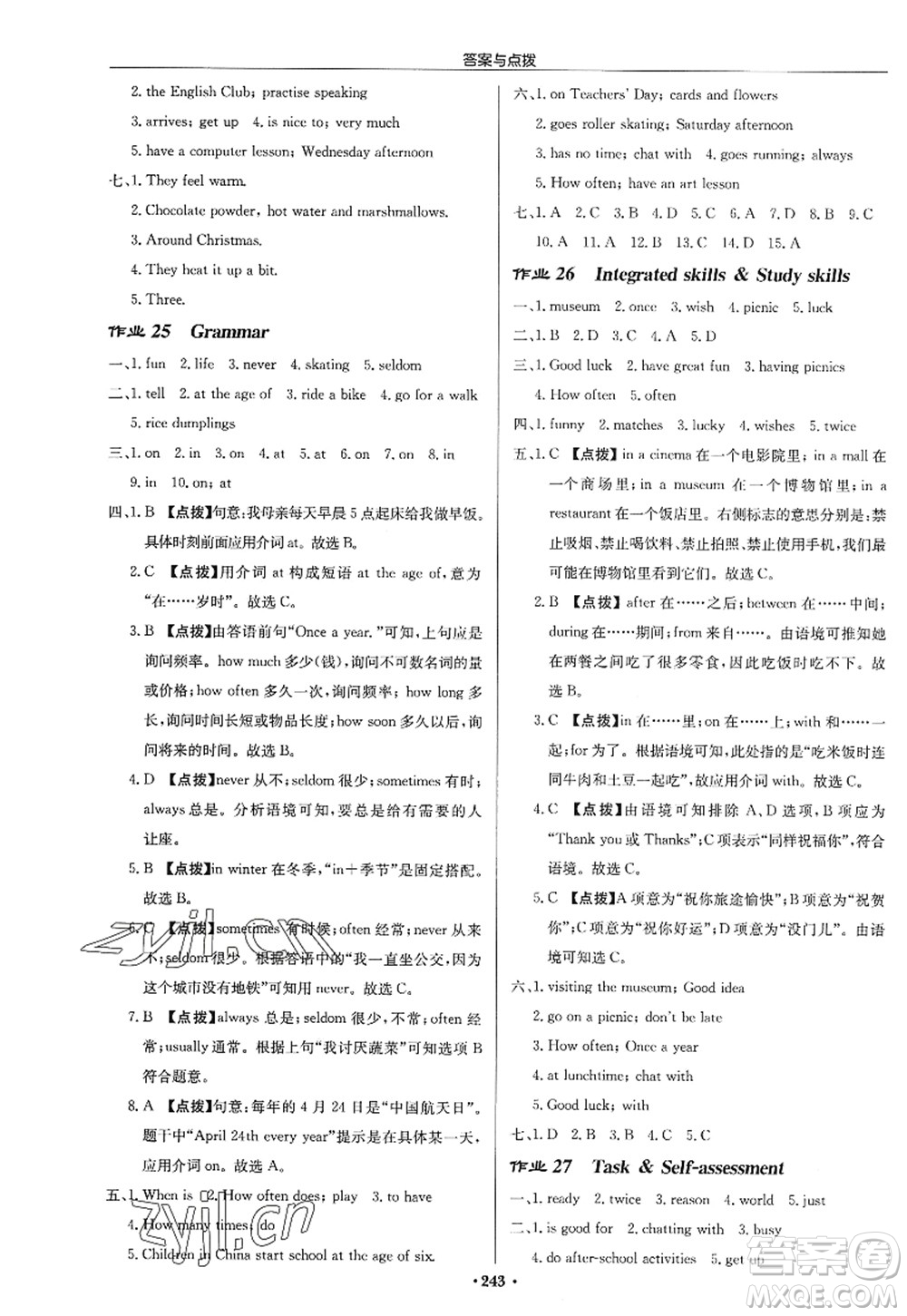 龍門(mén)書(shū)局2022啟東中學(xué)作業(yè)本七年級(jí)英語(yǔ)上冊(cè)YL譯林版淮安專(zhuān)版答案