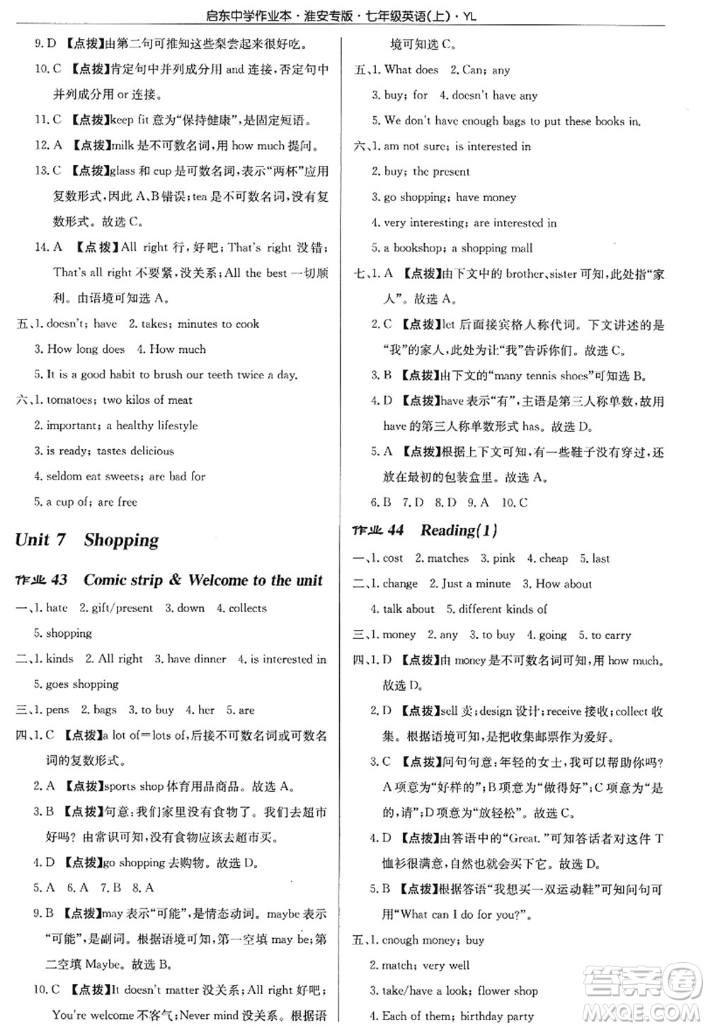 龍門(mén)書(shū)局2022啟東中學(xué)作業(yè)本七年級(jí)英語(yǔ)上冊(cè)YL譯林版淮安專(zhuān)版答案