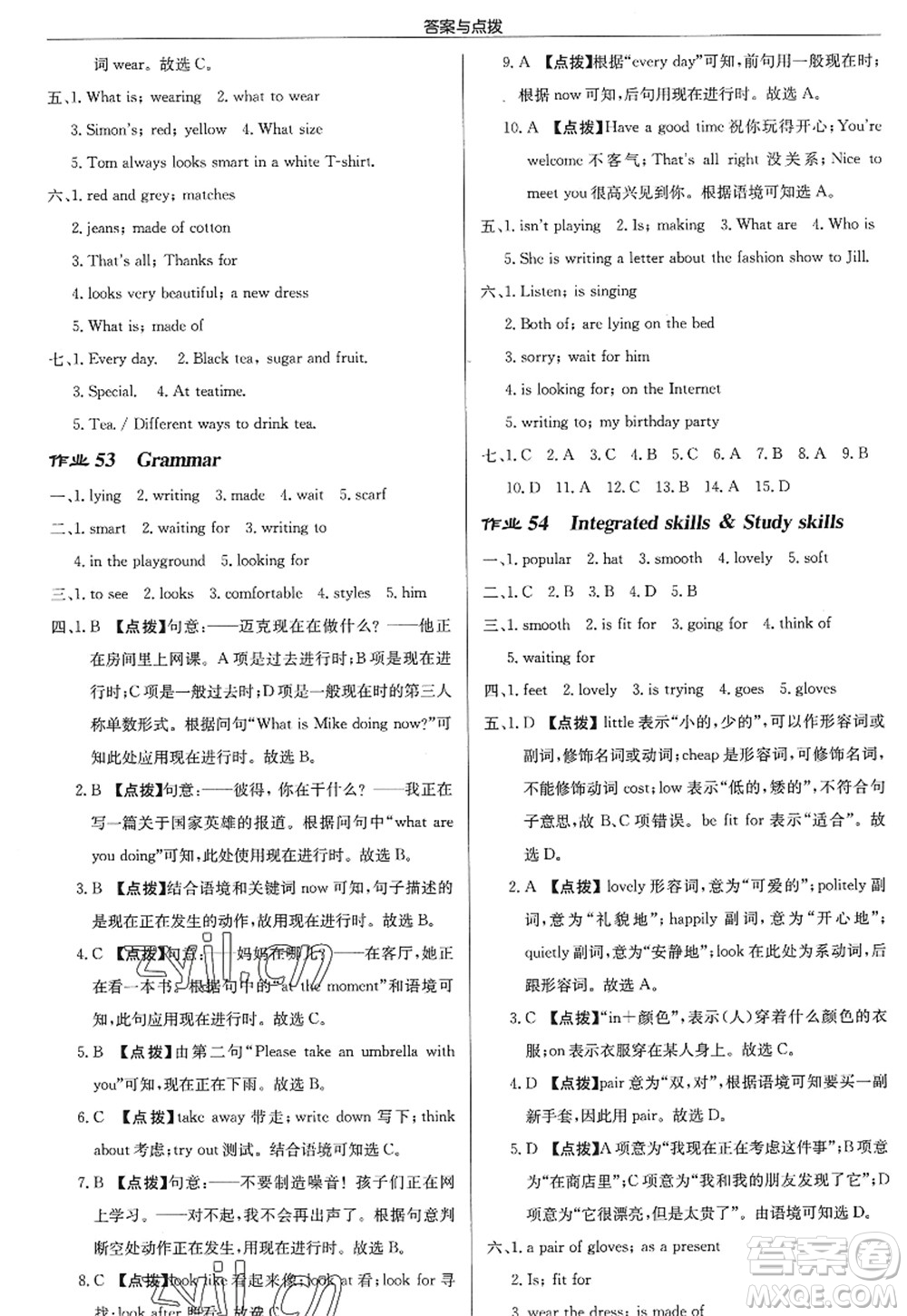 龍門(mén)書(shū)局2022啟東中學(xué)作業(yè)本七年級(jí)英語(yǔ)上冊(cè)YL譯林版淮安專(zhuān)版答案