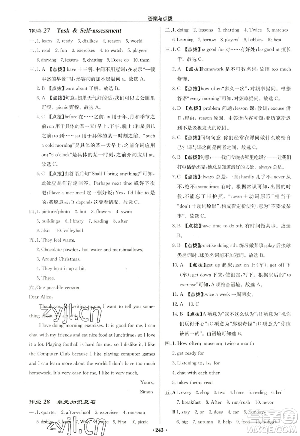 龍門書局2022啟東中學(xué)作業(yè)本七年級英語上冊YL譯林版鹽城專版答案