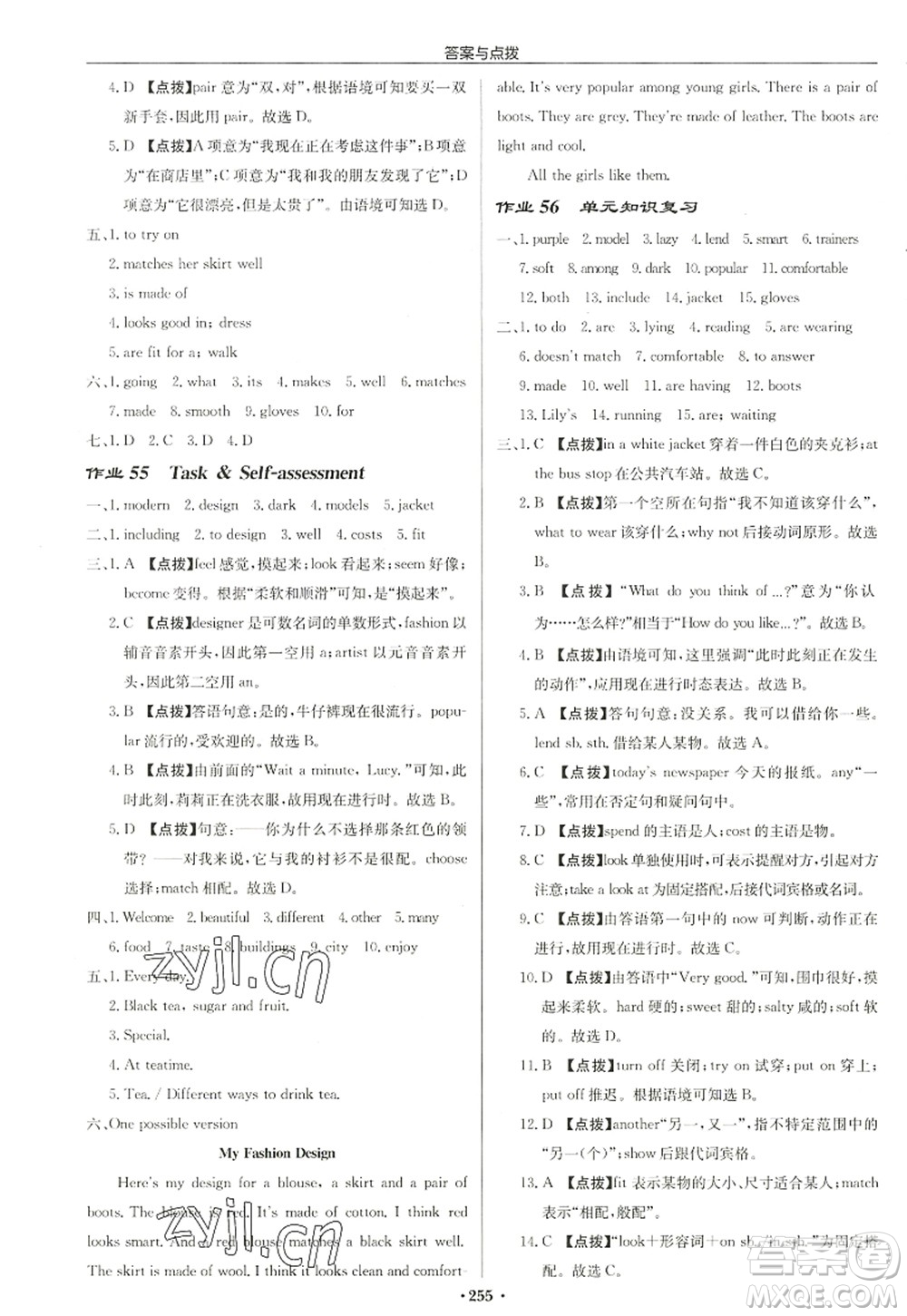 龍門書局2022啟東中學(xué)作業(yè)本七年級英語上冊YL譯林版鹽城專版答案