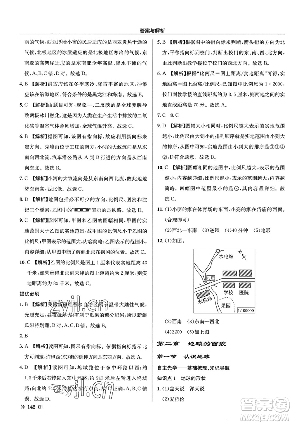 龍門書局2022啟東中學作業(yè)本七年級地理上冊XJ湘教版答案