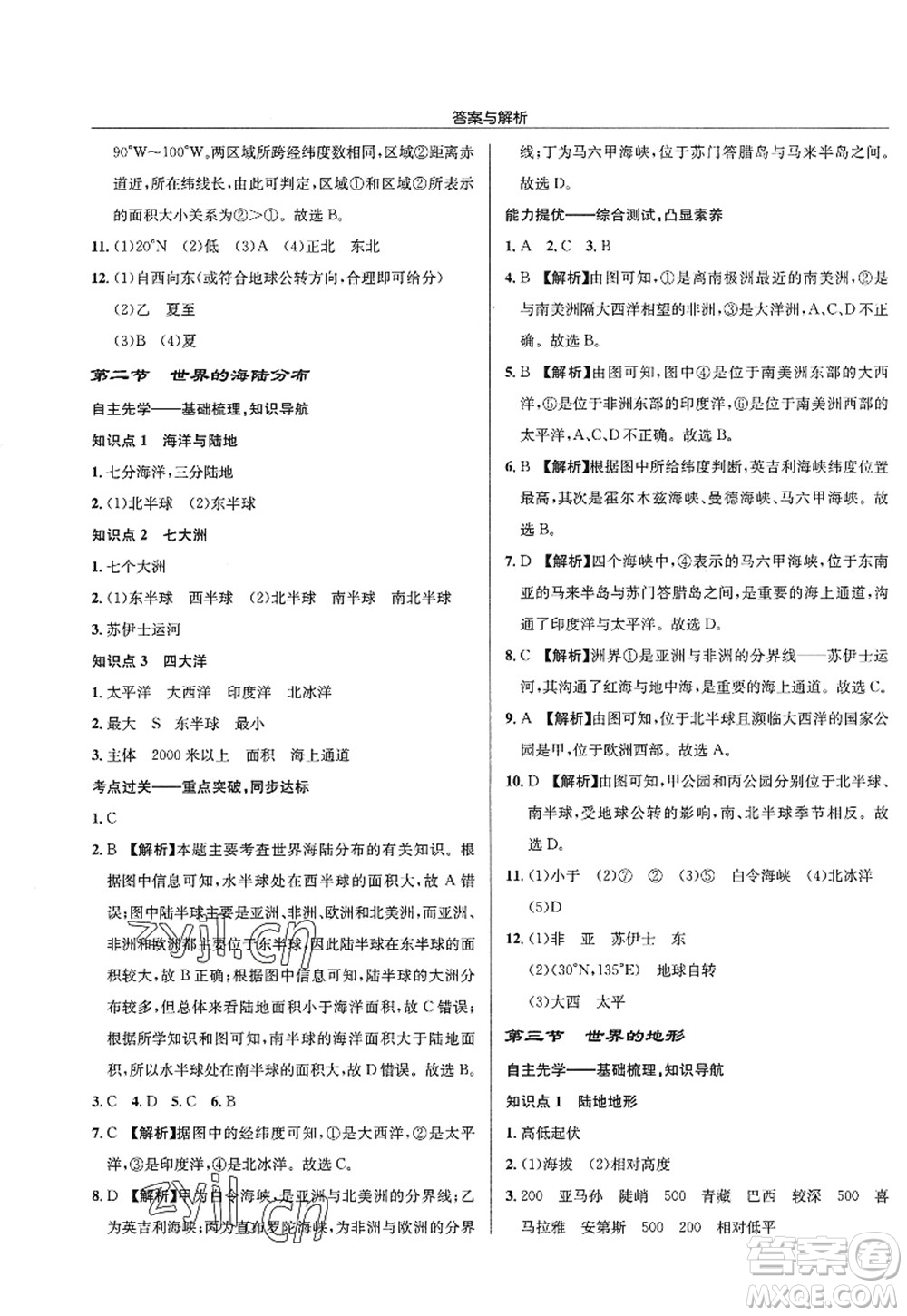 龍門書局2022啟東中學作業(yè)本七年級地理上冊XJ湘教版答案