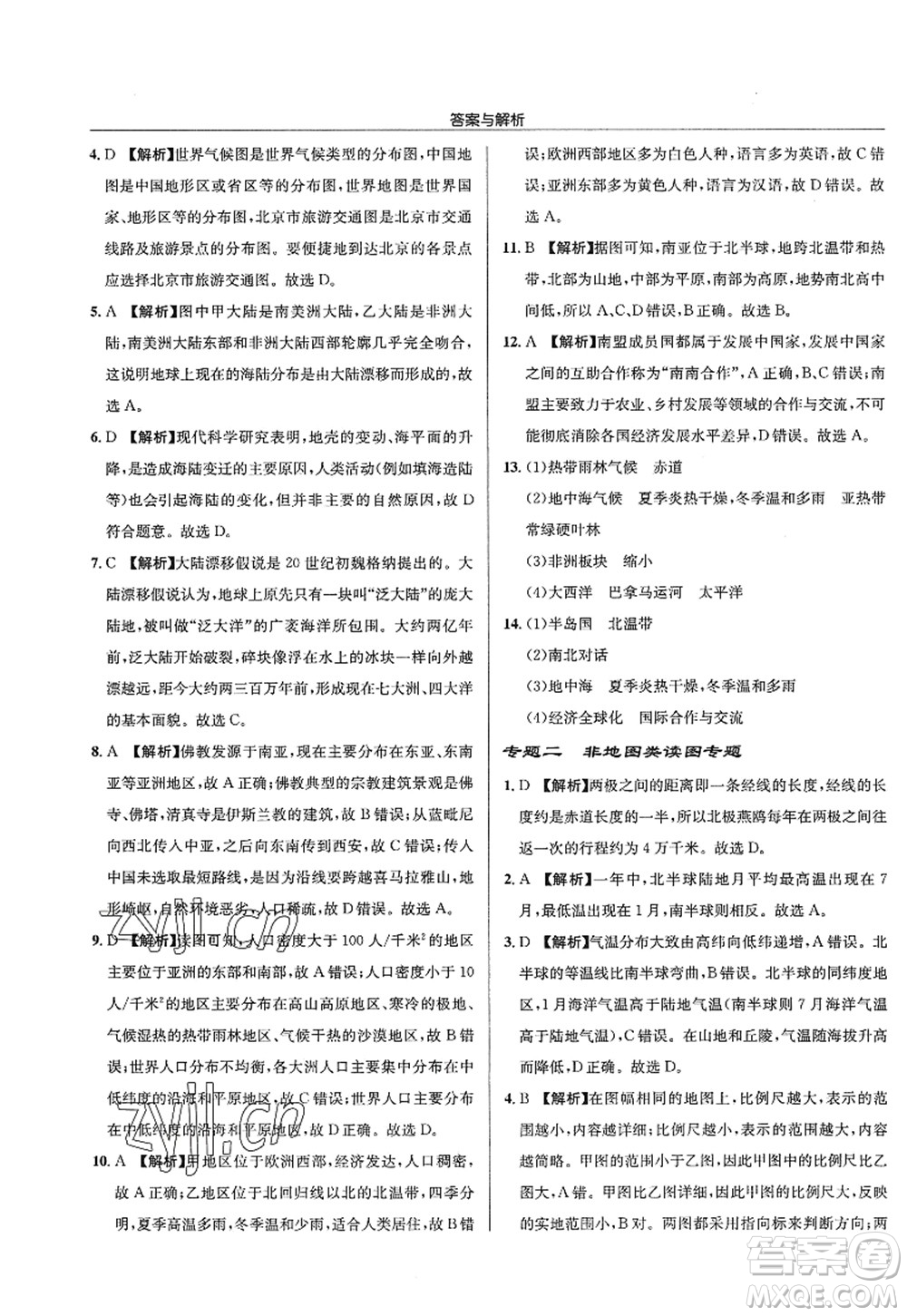 龍門書局2022啟東中學作業(yè)本七年級地理上冊XJ湘教版答案