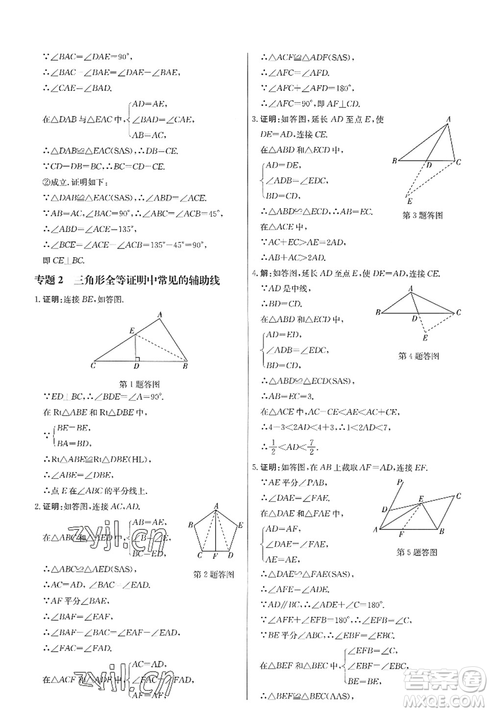 龍門書局2022啟東中學作業(yè)本八年級數(shù)學上冊JS江蘇版答案