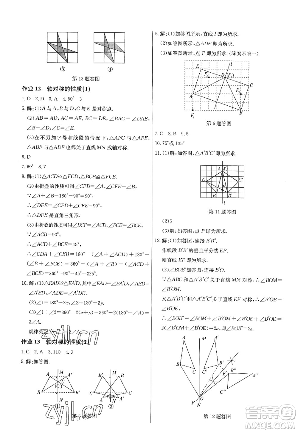 龍門書局2022啟東中學作業(yè)本八年級數(shù)學上冊JS江蘇版答案