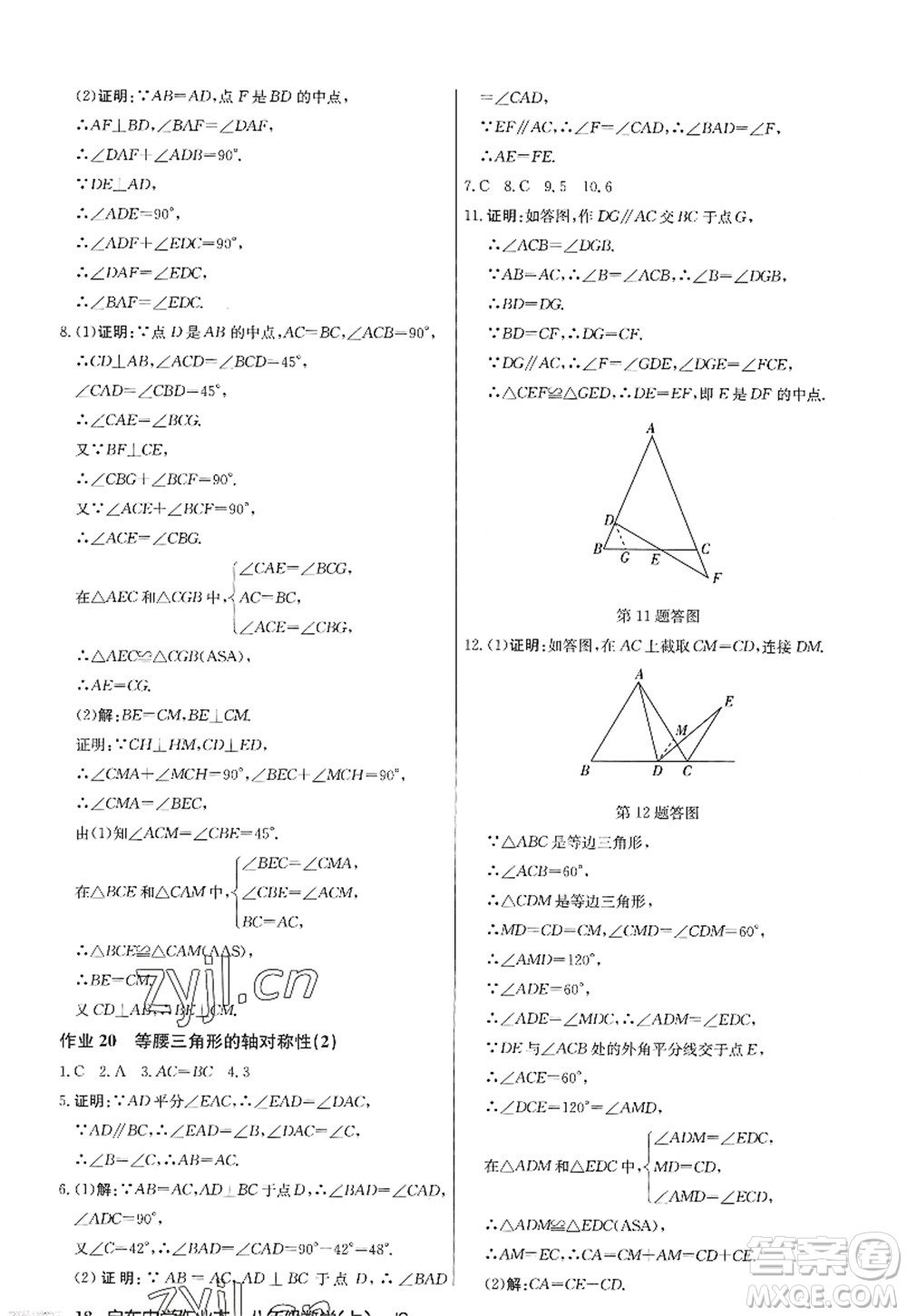 龍門書局2022啟東中學作業(yè)本八年級數(shù)學上冊JS江蘇版答案