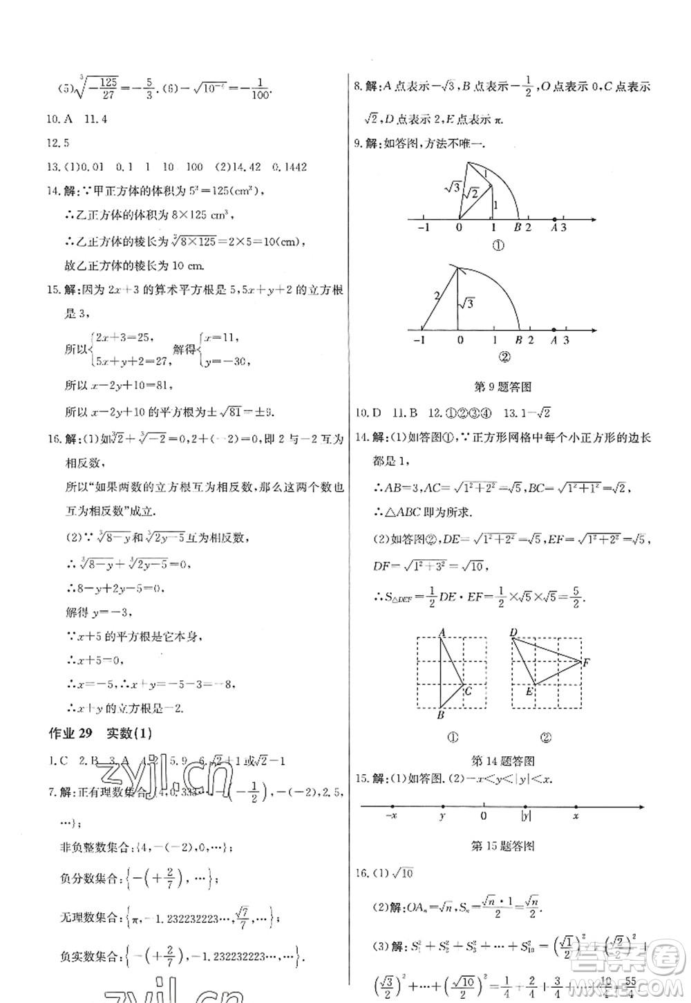 龍門書局2022啟東中學作業(yè)本八年級數(shù)學上冊JS江蘇版答案