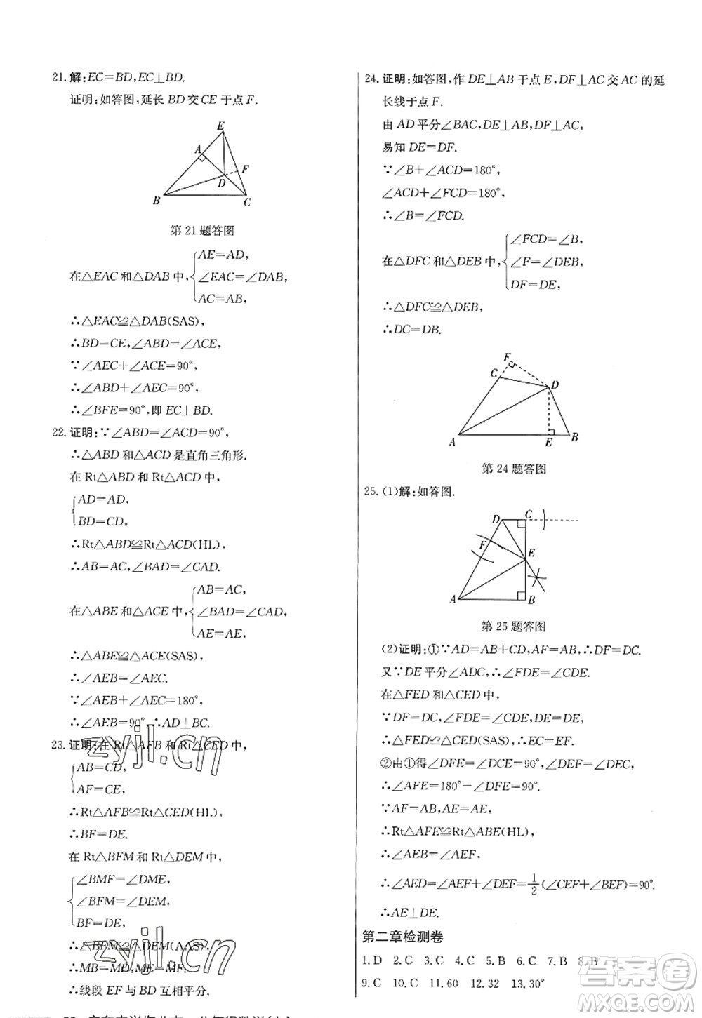 龍門書局2022啟東中學作業(yè)本八年級數(shù)學上冊JS江蘇版答案