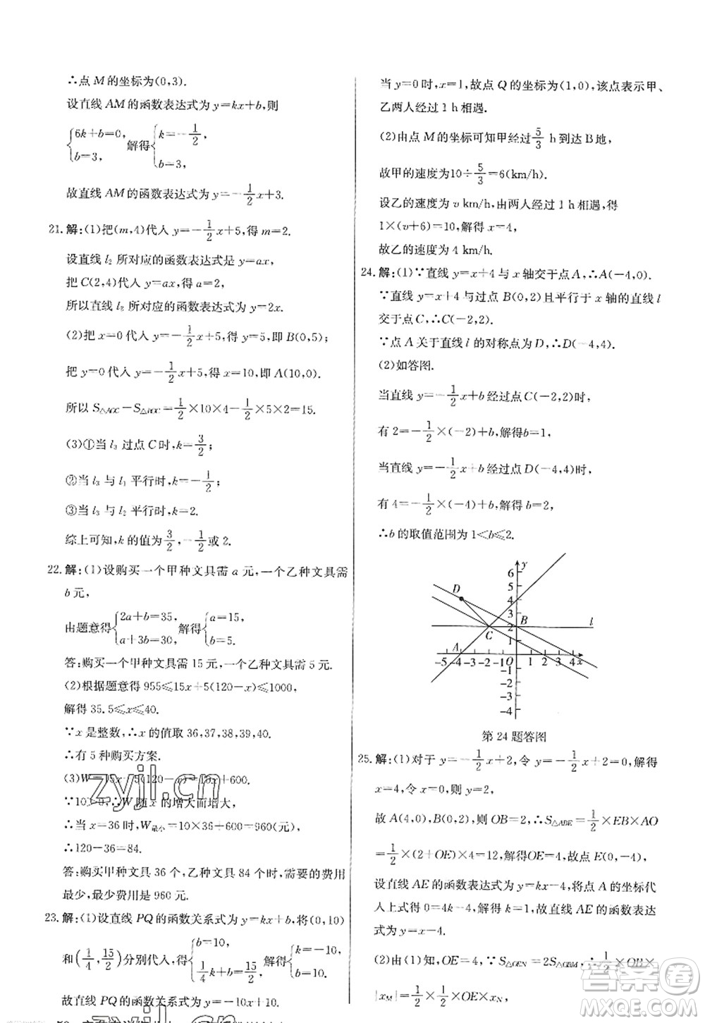 龍門書局2022啟東中學作業(yè)本八年級數(shù)學上冊JS江蘇版答案