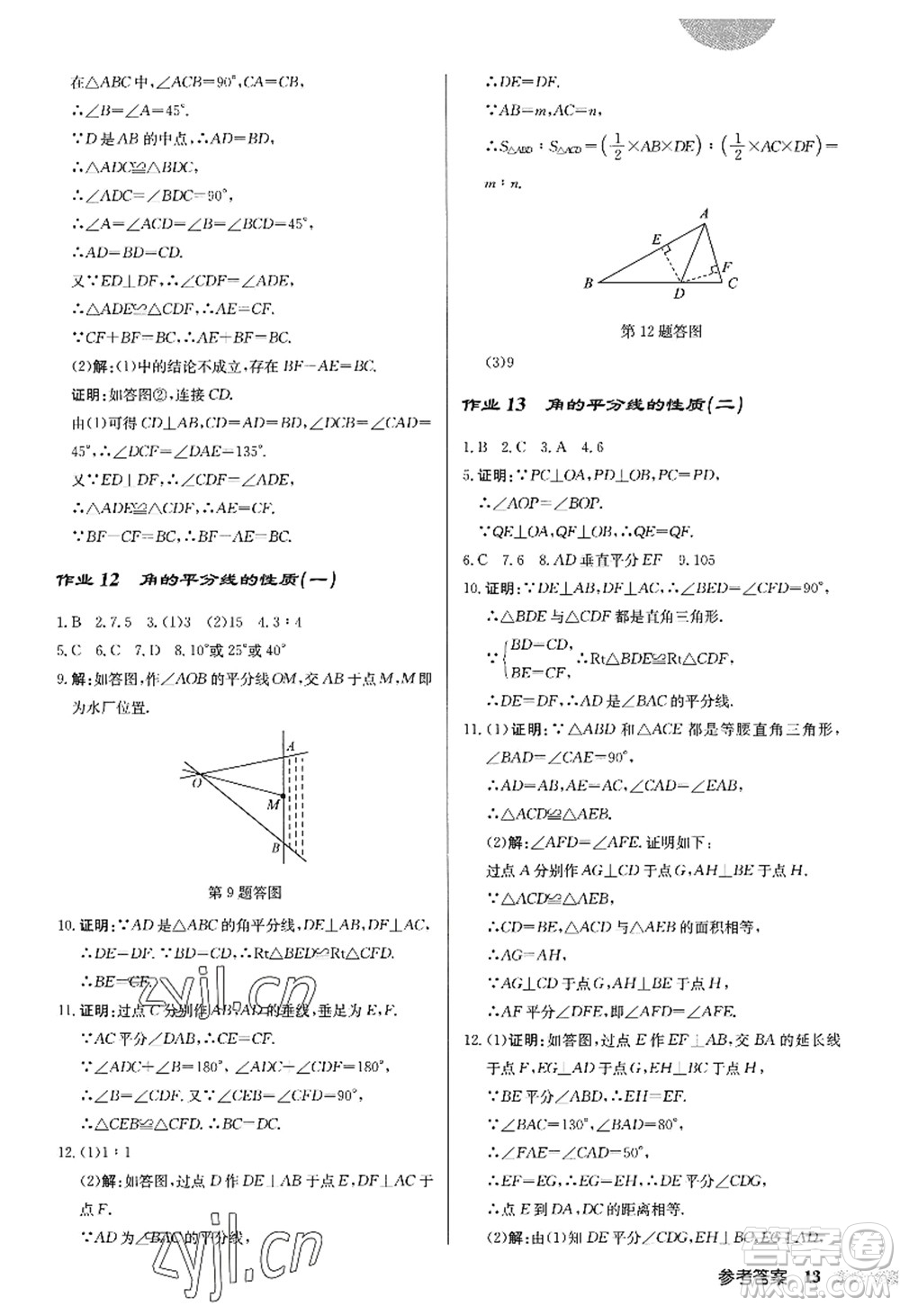 龍門書(shū)局2022啟東中學(xué)作業(yè)本八年級(jí)數(shù)學(xué)上冊(cè)R人教版答案