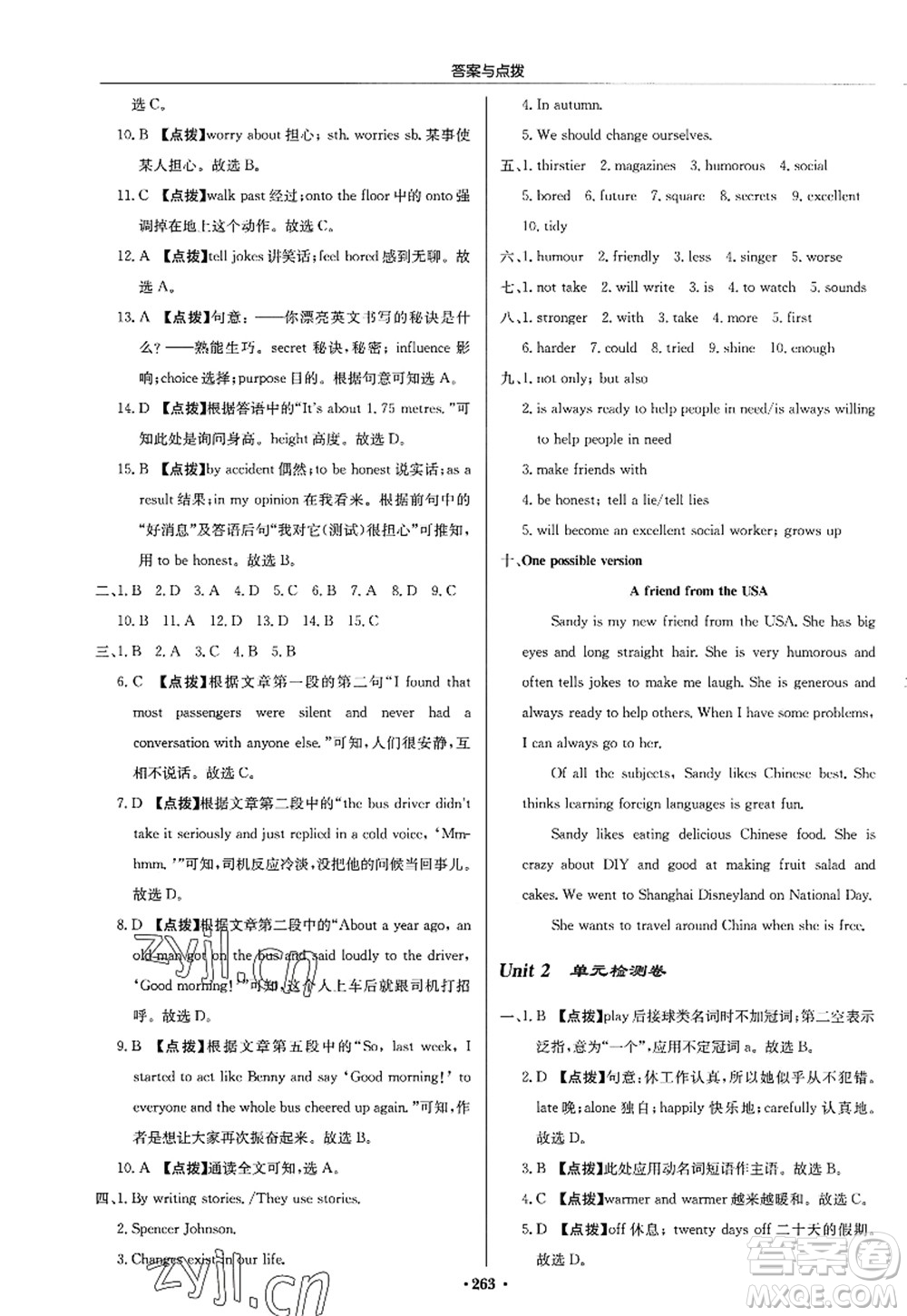 龍門(mén)書(shū)局2022啟東中學(xué)作業(yè)本八年級(jí)英語(yǔ)上冊(cè)YL譯林版答案