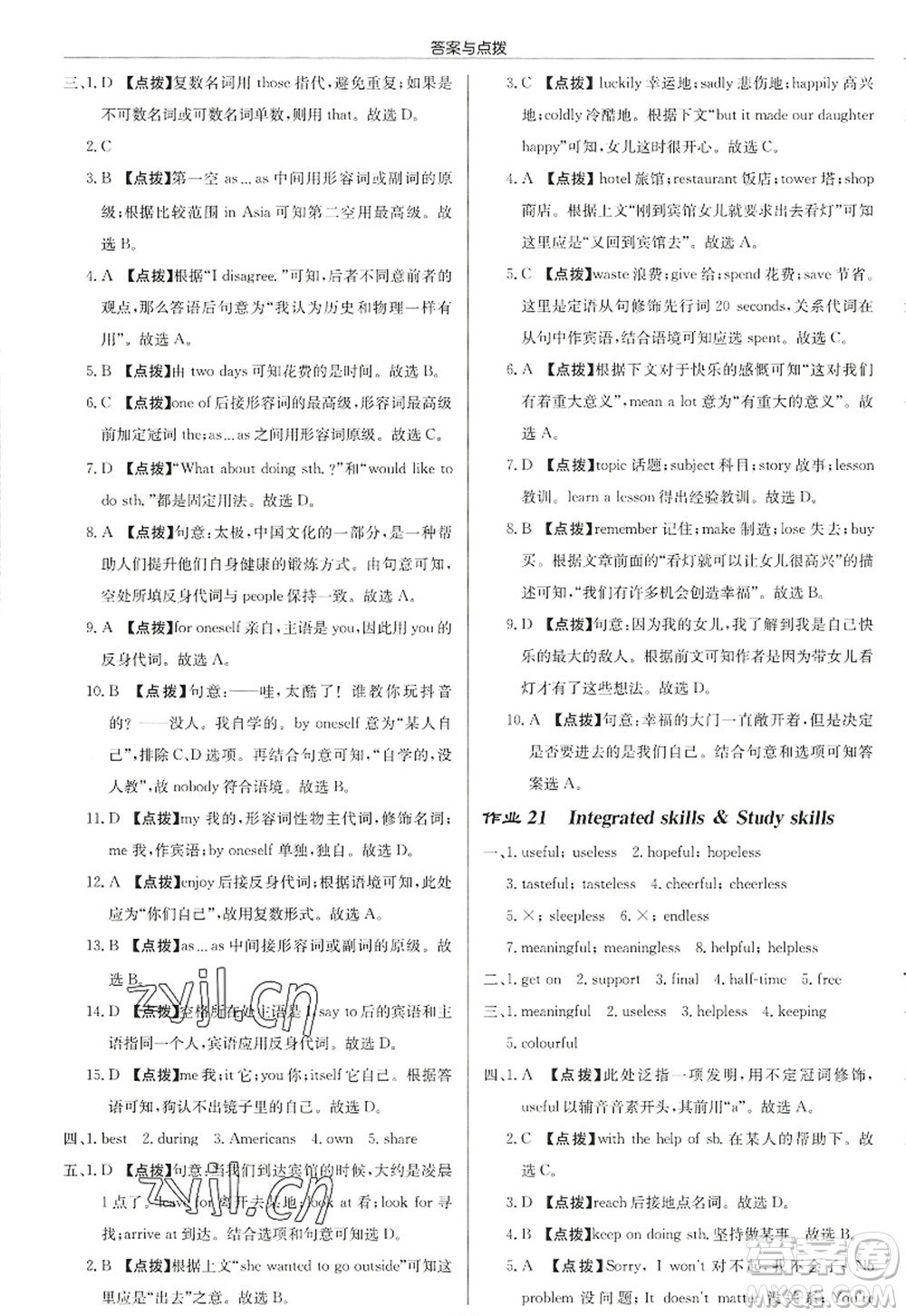 龍門(mén)書(shū)局2022啟東中學(xué)作業(yè)本八年級(jí)英語(yǔ)上冊(cè)YL譯林版徐州專版答案