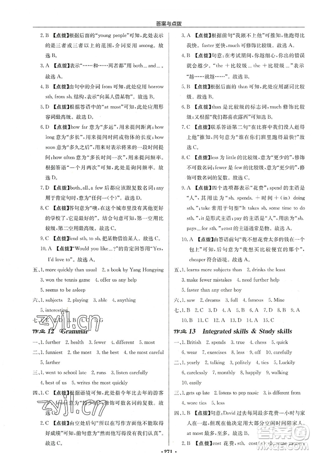 龍門書(shū)局2022啟東中學(xué)作業(yè)本八年級(jí)英語(yǔ)上冊(cè)YL譯林版連云港專版答案