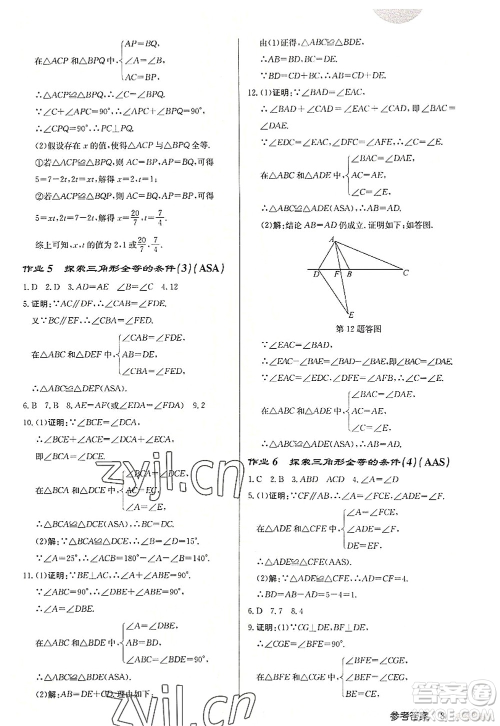 龍門書局2022啟東中學(xué)作業(yè)本八年級數(shù)學(xué)上冊JS江蘇版連淮專版答案