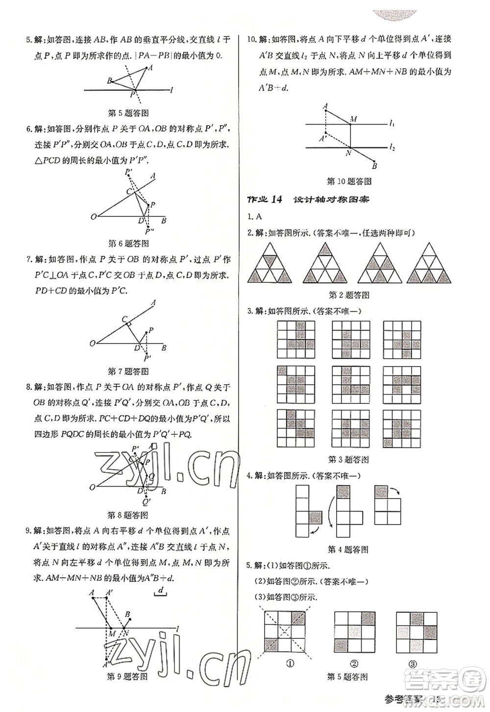 龍門書局2022啟東中學(xué)作業(yè)本八年級數(shù)學(xué)上冊JS江蘇版連淮專版答案