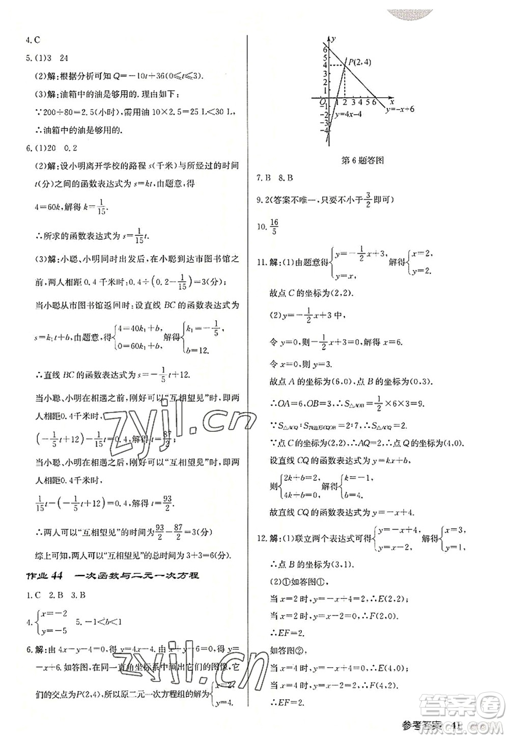 龍門書局2022啟東中學(xué)作業(yè)本八年級數(shù)學(xué)上冊JS江蘇版連淮專版答案