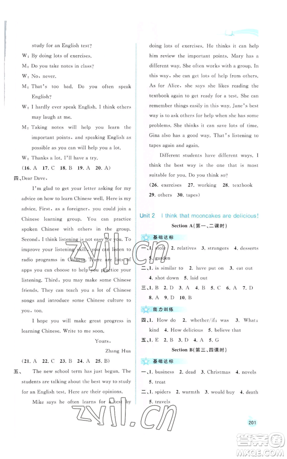 廣西教育出版社2022秋季新課程學(xué)習(xí)與測(cè)評(píng)同步學(xué)習(xí)九年級(jí)英語人教版參考答案