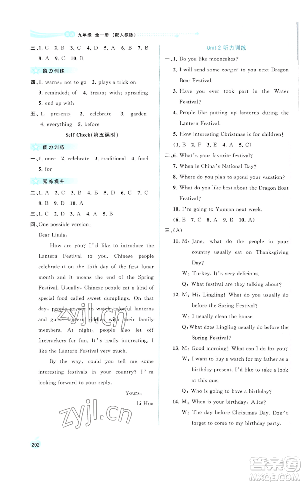 廣西教育出版社2022秋季新課程學(xué)習(xí)與測(cè)評(píng)同步學(xué)習(xí)九年級(jí)英語人教版參考答案