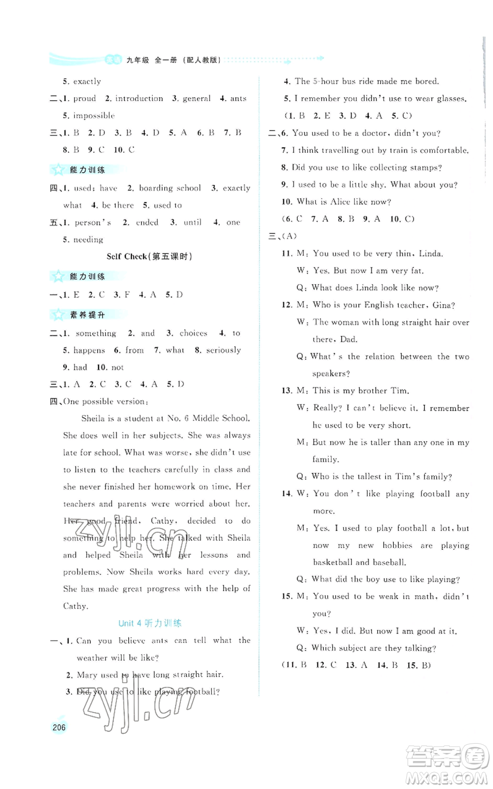 廣西教育出版社2022秋季新課程學(xué)習(xí)與測(cè)評(píng)同步學(xué)習(xí)九年級(jí)英語人教版參考答案