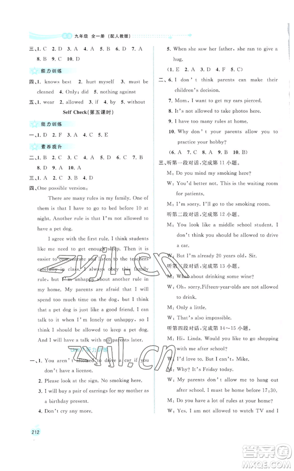 廣西教育出版社2022秋季新課程學(xué)習(xí)與測(cè)評(píng)同步學(xué)習(xí)九年級(jí)英語人教版參考答案