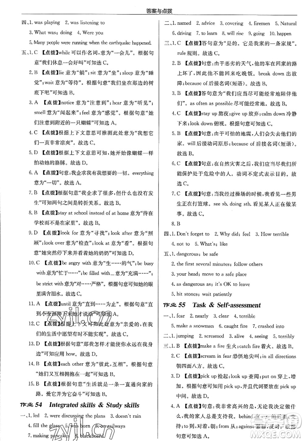 龍門書局2022啟東中學(xué)作業(yè)本八年級(jí)英語上冊(cè)YL譯林版淮安專版答案