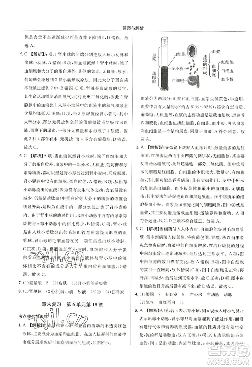 龍門(mén)書(shū)局2022啟東中學(xué)作業(yè)本八年級(jí)生物全一冊(cè)SK蘇科版答案