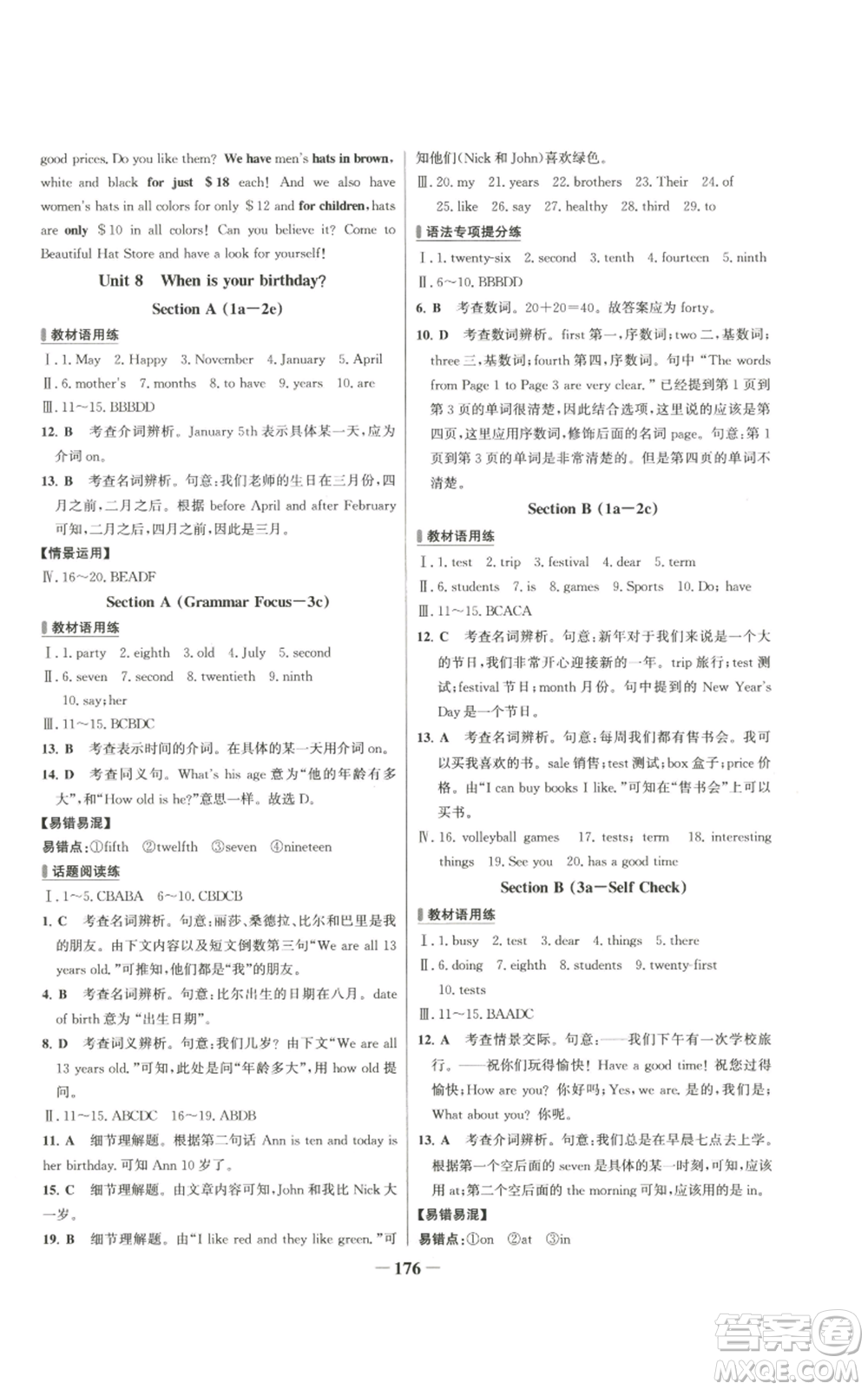 延邊大學(xué)出版社2022秋季世紀(jì)金榜初中百練百勝七年級(jí)上冊(cè)英語(yǔ)人教版參考答案