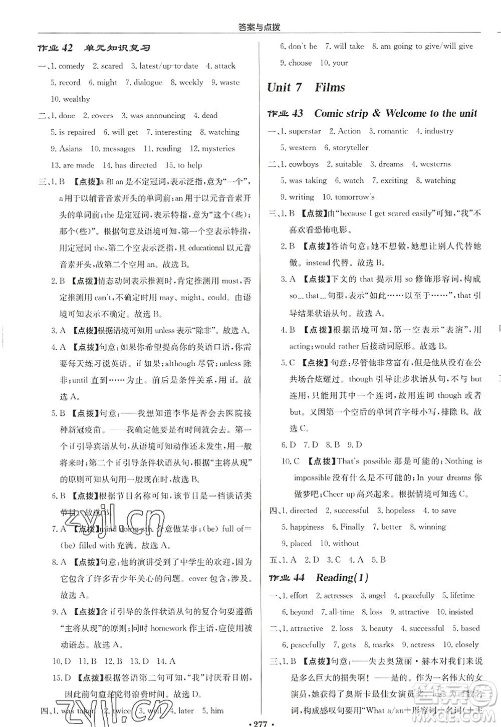 龍門書局2022啟東中學(xué)作業(yè)本九年級(jí)英語(yǔ)上冊(cè)YL譯林版宿遷專版答案