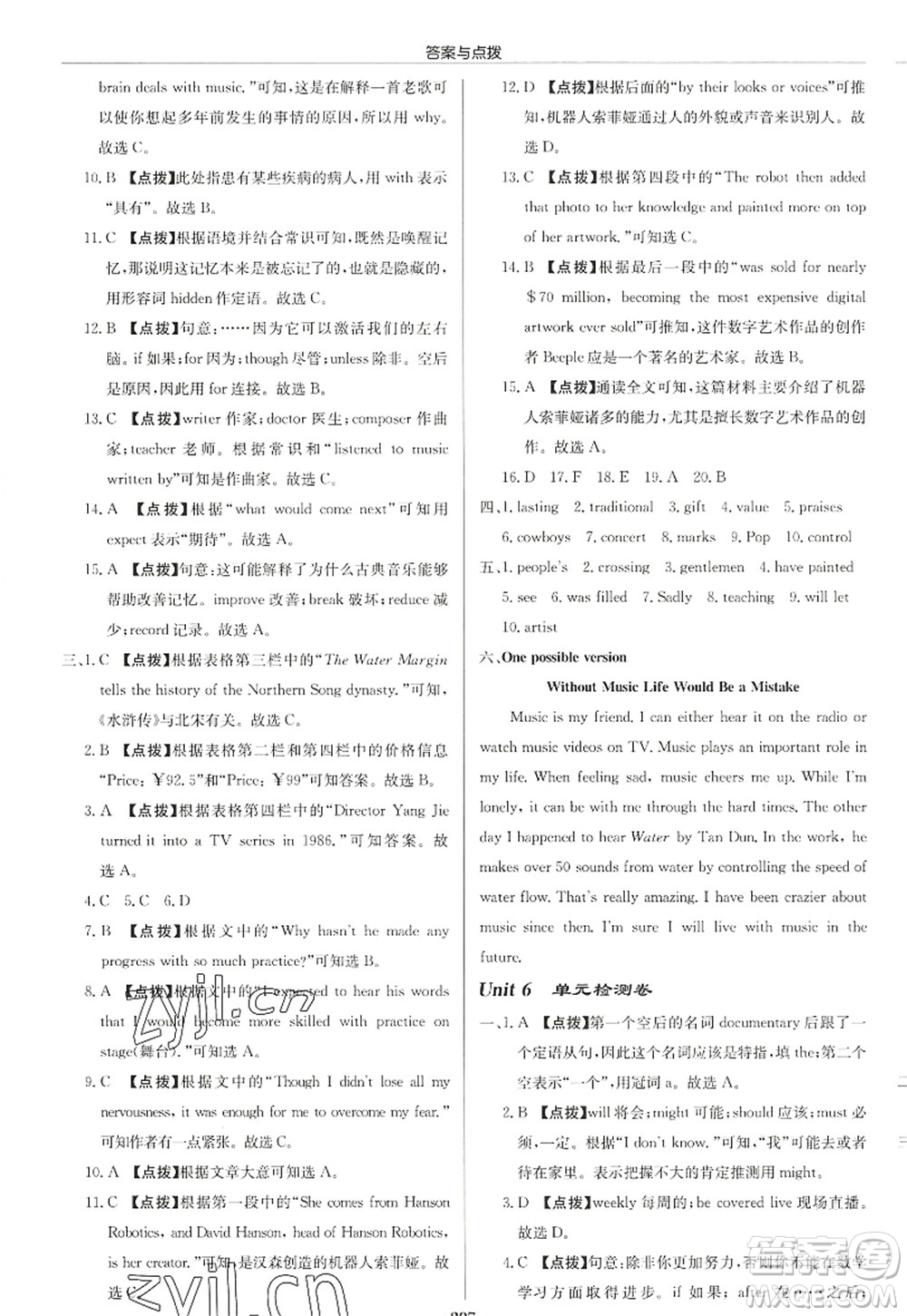 龍門書局2022啟東中學(xué)作業(yè)本九年級(jí)英語(yǔ)上冊(cè)YL譯林版宿遷專版答案