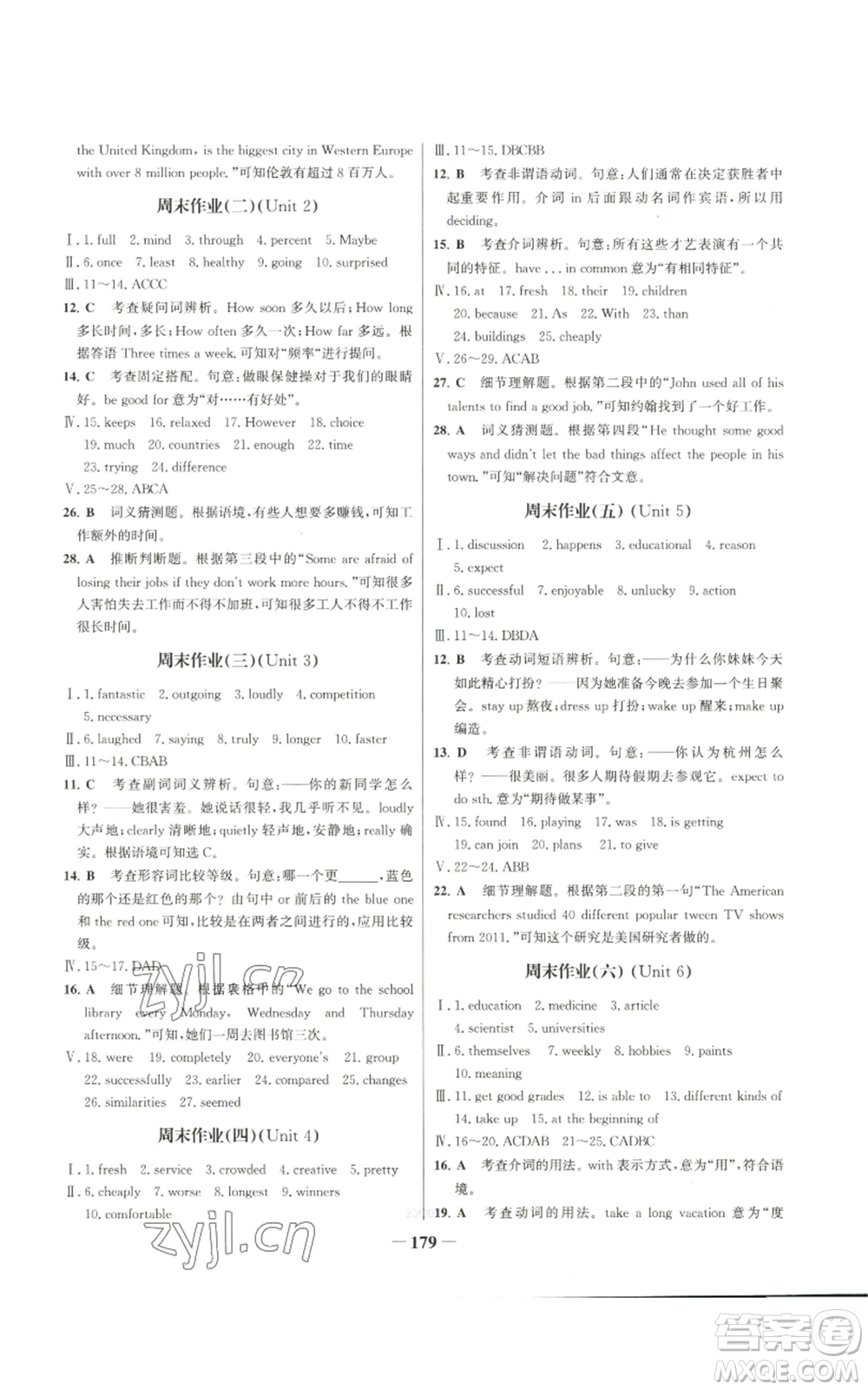 延邊大學(xué)出版社2022秋季世紀(jì)金榜初中百練百勝八年級上冊英語人教版參考答案